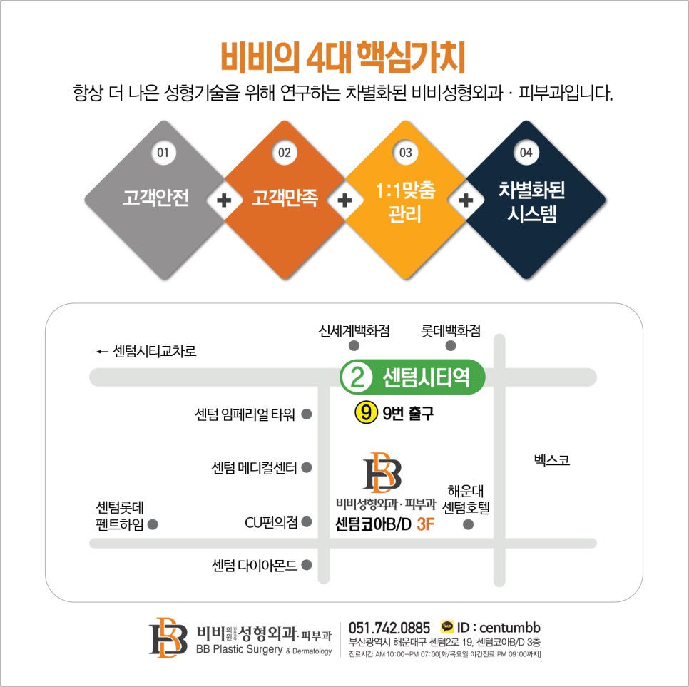 센텀비비의원 이미지