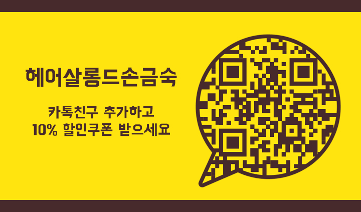 라일락미용실 이미지