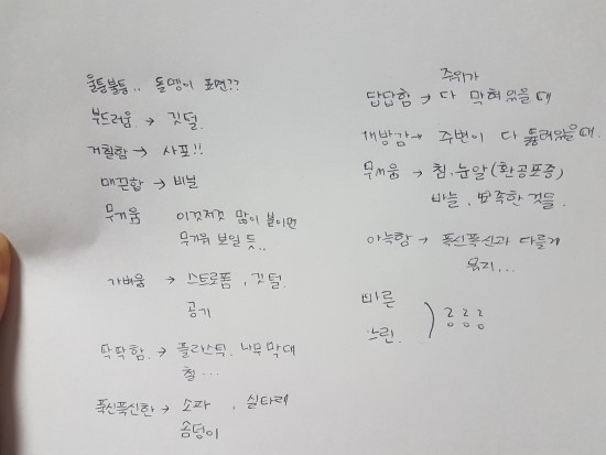 공간스케치 이미지