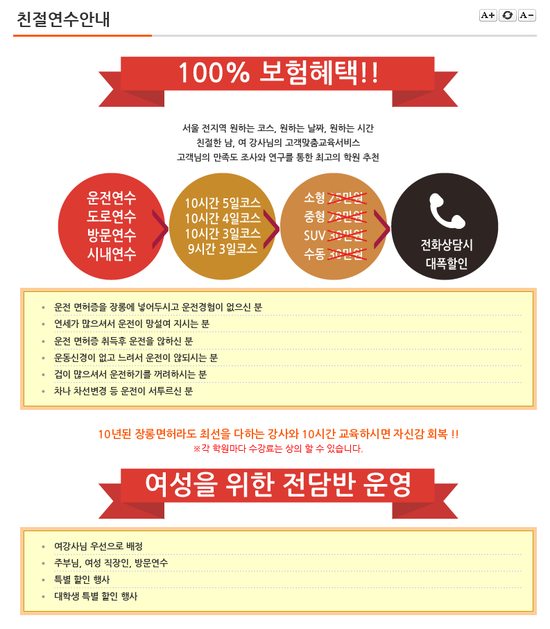 강동드라이브 이미지