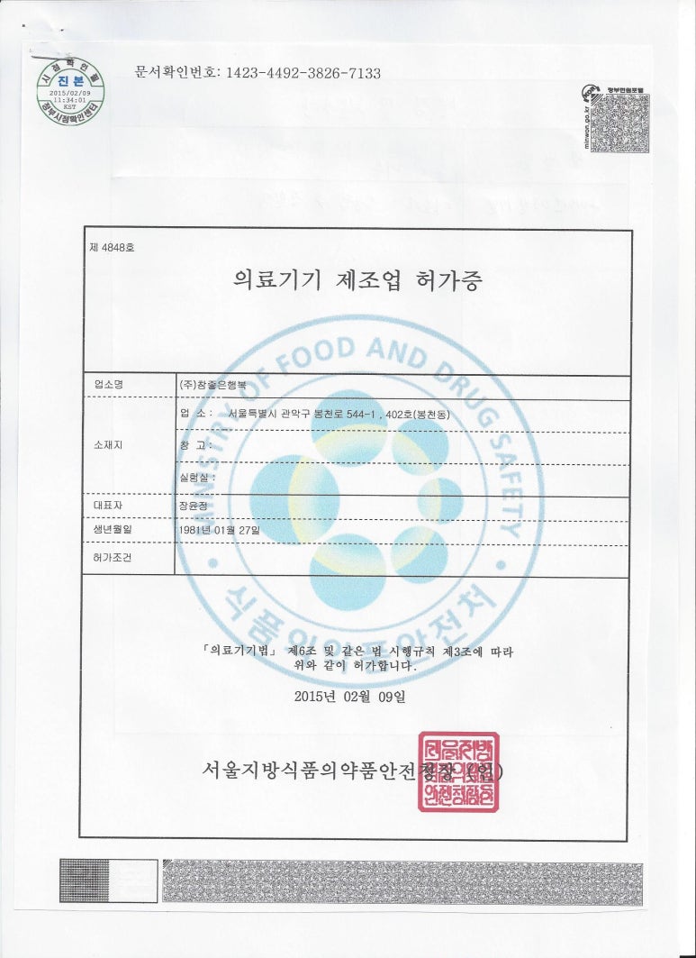 (주)참좋은 이미지