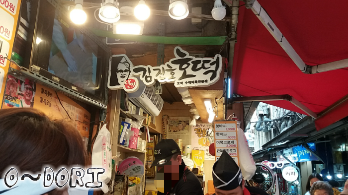 김진호호떡 이미지