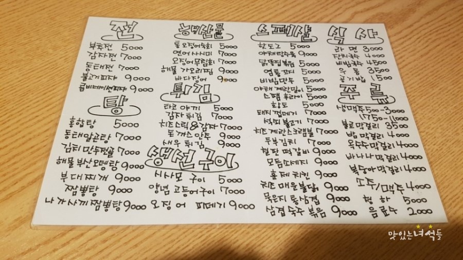 맛있는오칠구 이미지