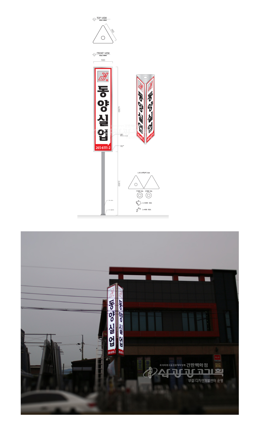동양광고디자인 이미지