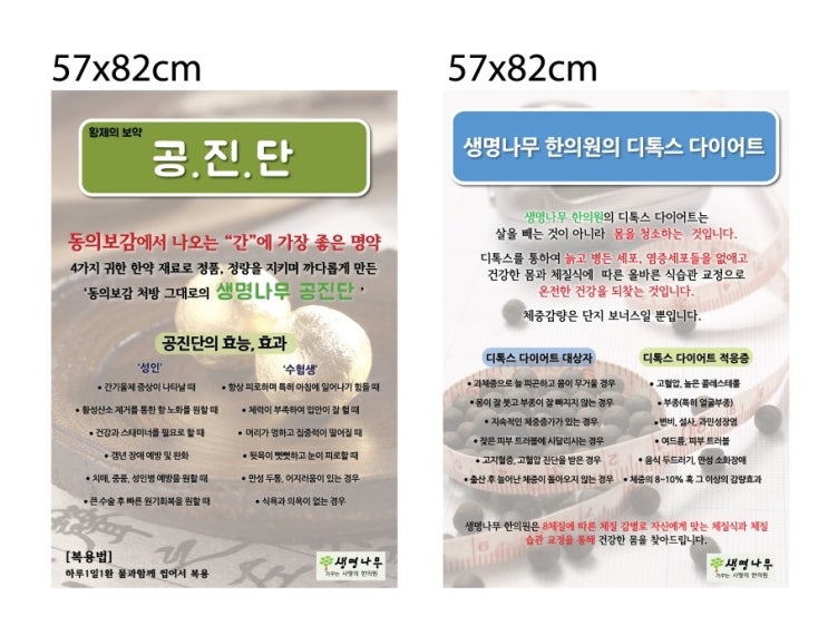 생명나무한의원 이미지