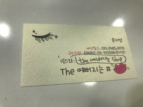 더예뻐지는샵 이미지
