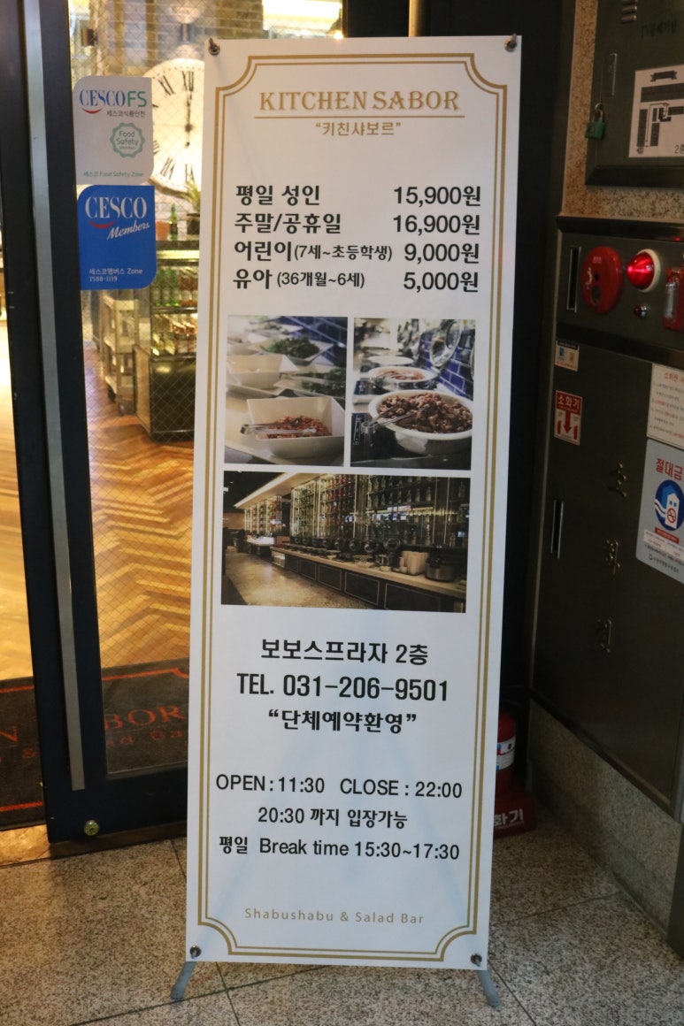 키친샤보르 사진 2