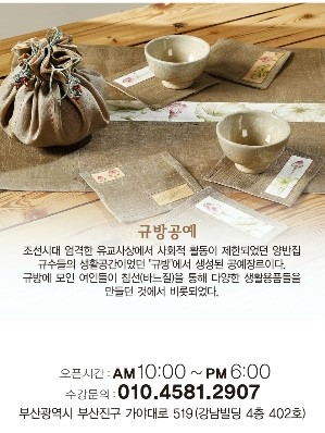 고운규방 이미지