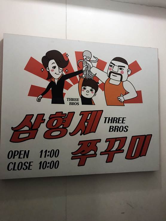 쭈꾸미짱 이미지