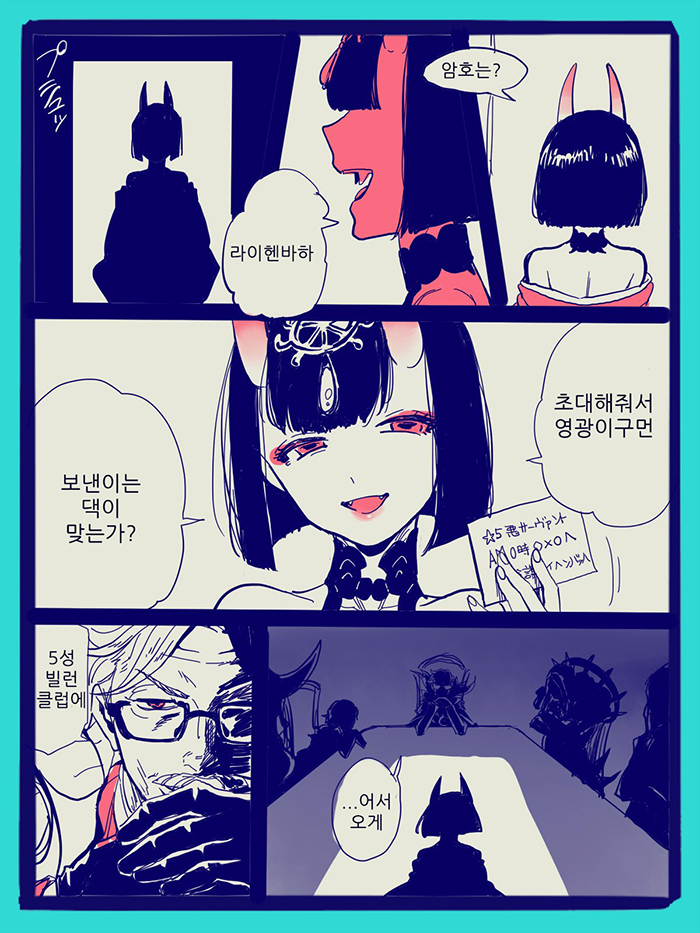 빌런클럽 이미지