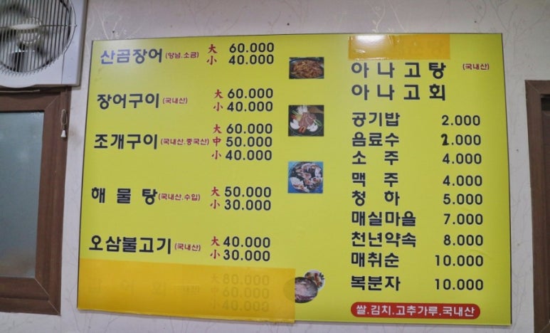 송정꼬리치는산곰장어 이미지