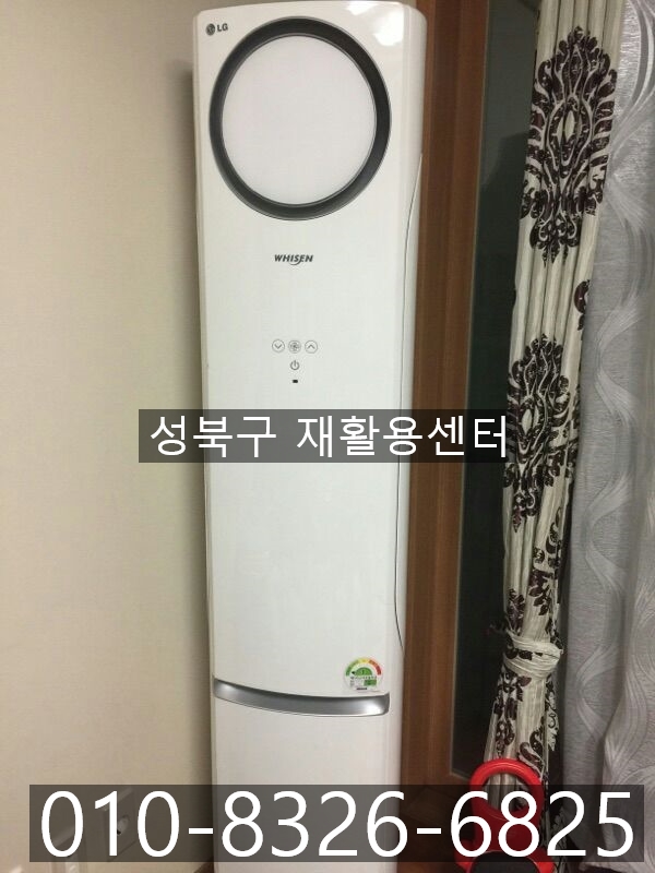 성북가전가구재활용센타 이미지