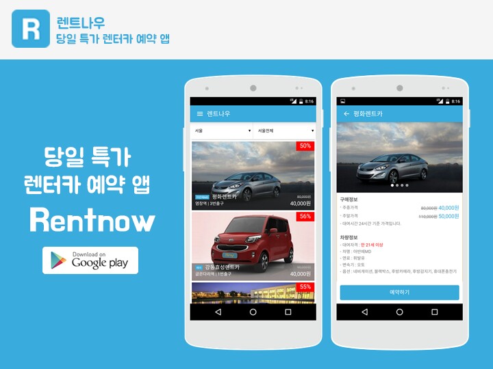 케이렌트카 이미지