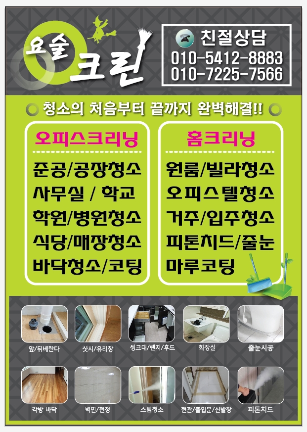 통일로카독크 이미지