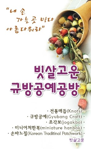 고운규방 이미지