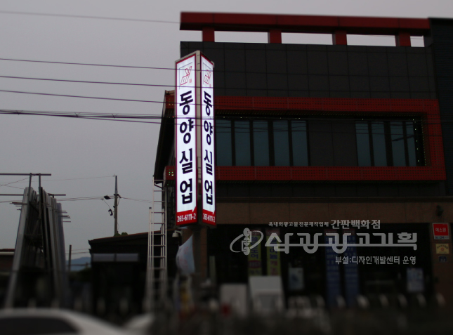 동양광고디자인 이미지
