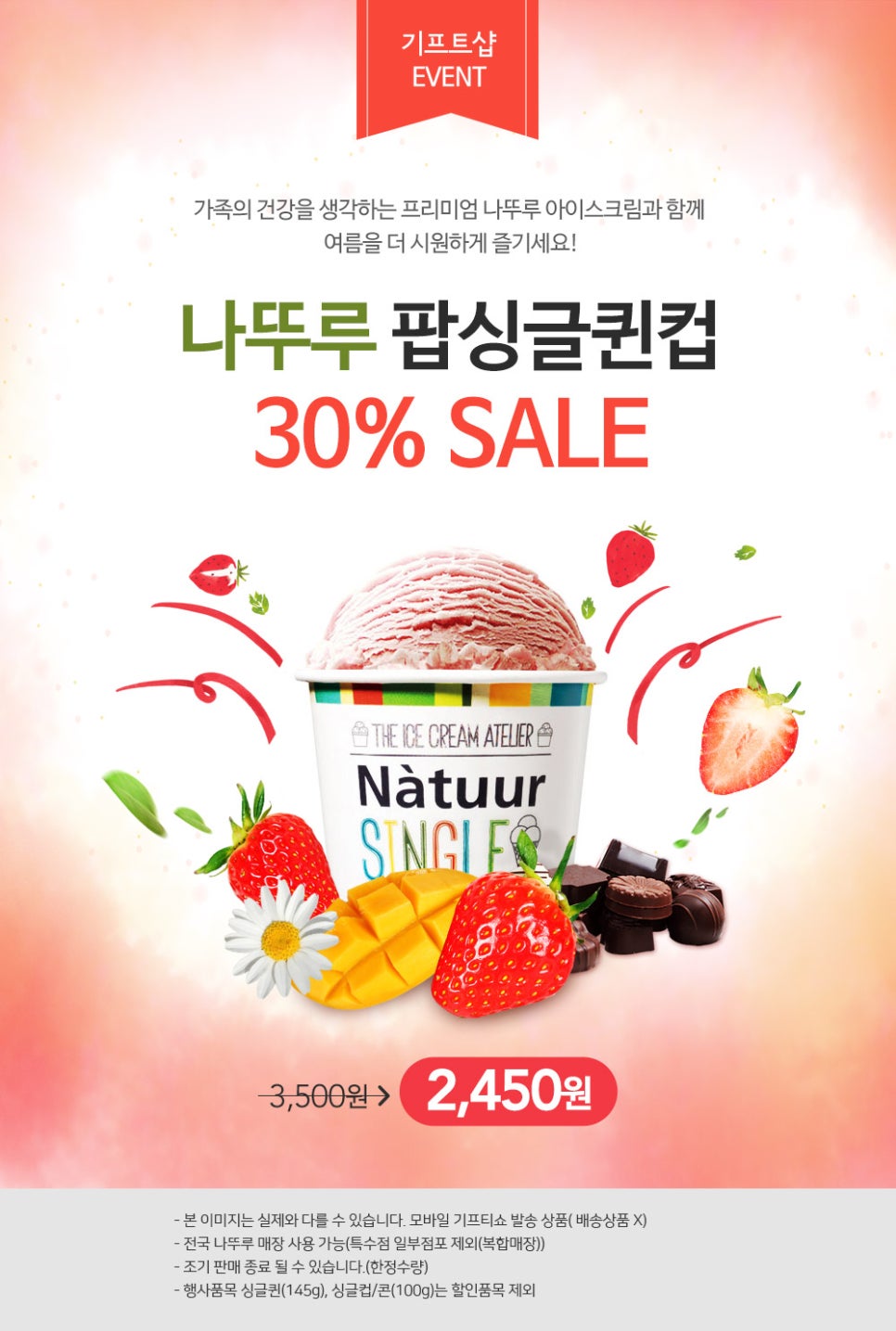 나뚜루 이미지