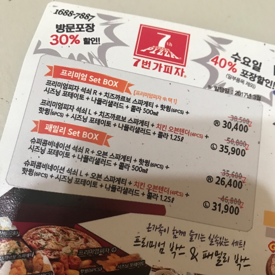 7번가피자광주 이미지