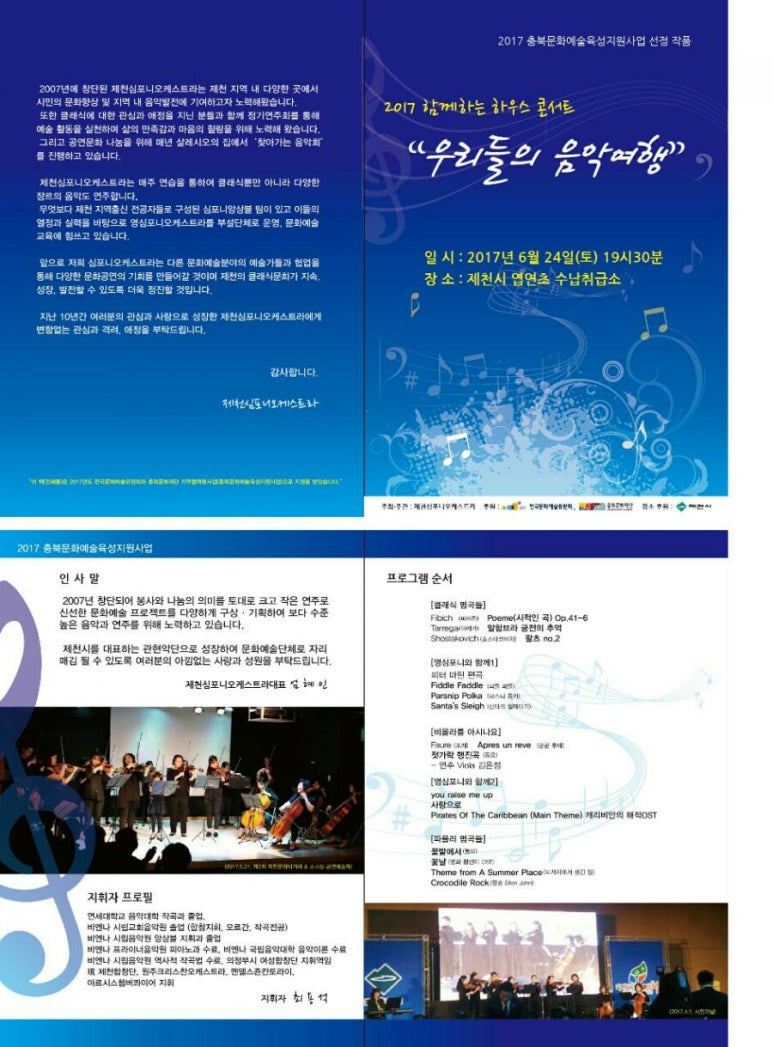 영심포니 이미지