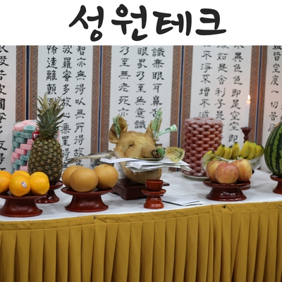 성원테크 이미지