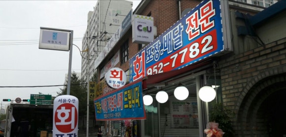 서윤수산 이미지