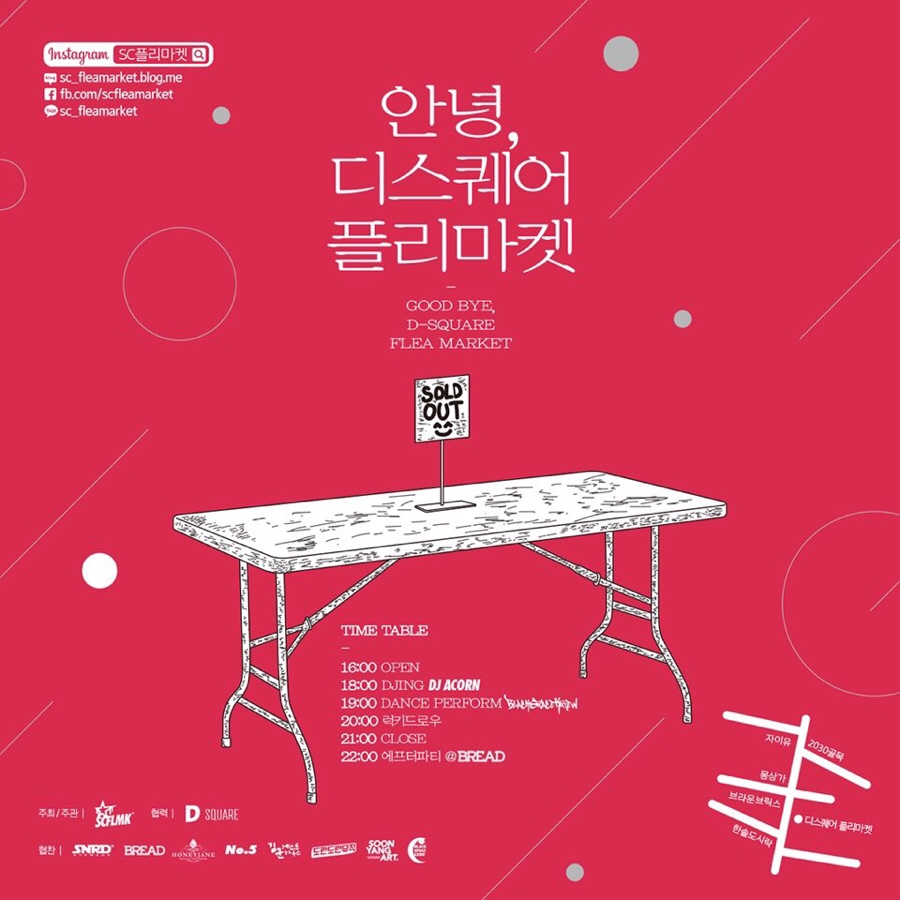 굿바이마켓 이미지