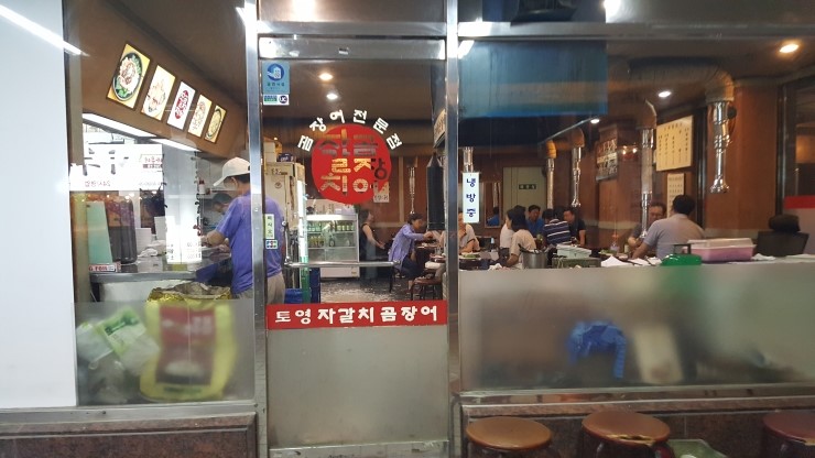 토영자갈치곰장어 이미지