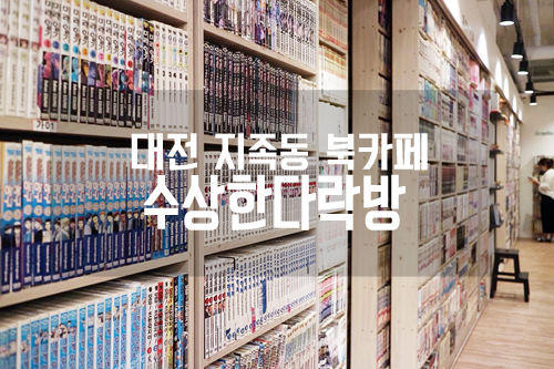 수상한 다락방 이미지