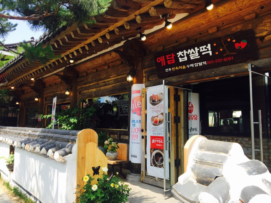 예담 한옥 이미지