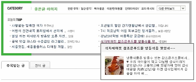 참조은식품 이미지