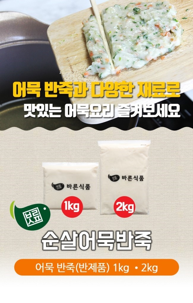 바른 반죽 이미지