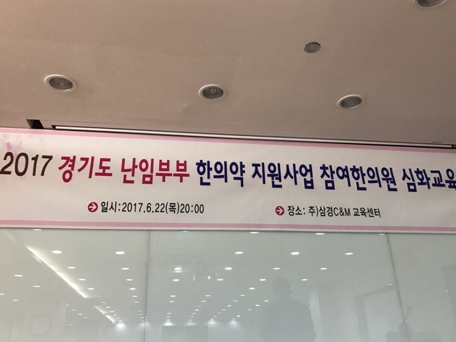 눈빛한의원 이미지