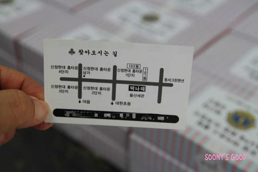 수니떡집 이미지