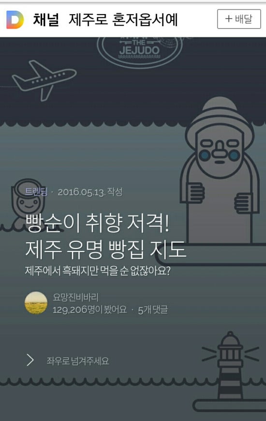 상상투어 이미지