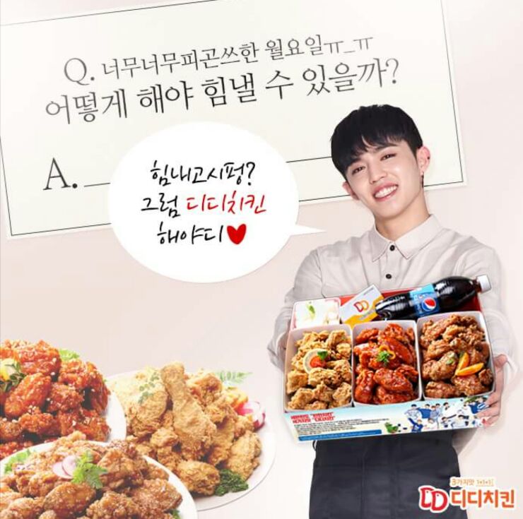 디디치킨 이미지