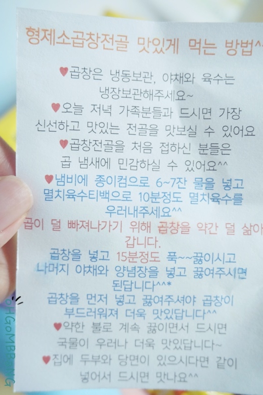 형제곱창 이미지