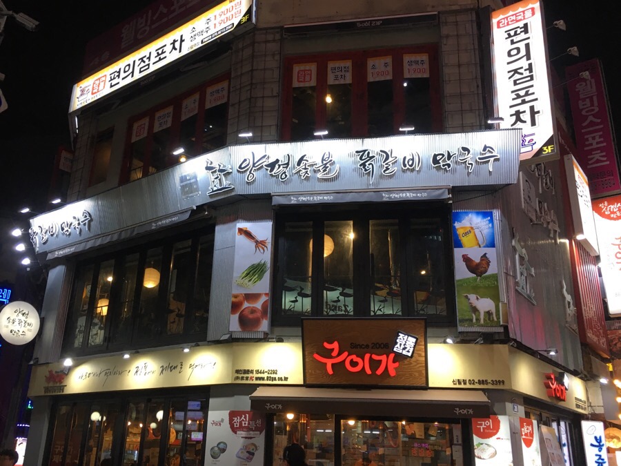 라면국물편의점포차 이미지