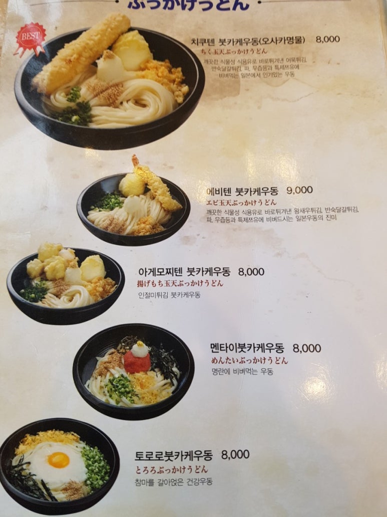 청주우동 이미지