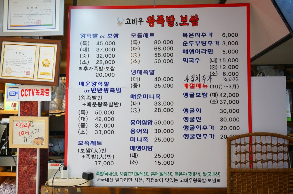 고바우왕족발 이미지