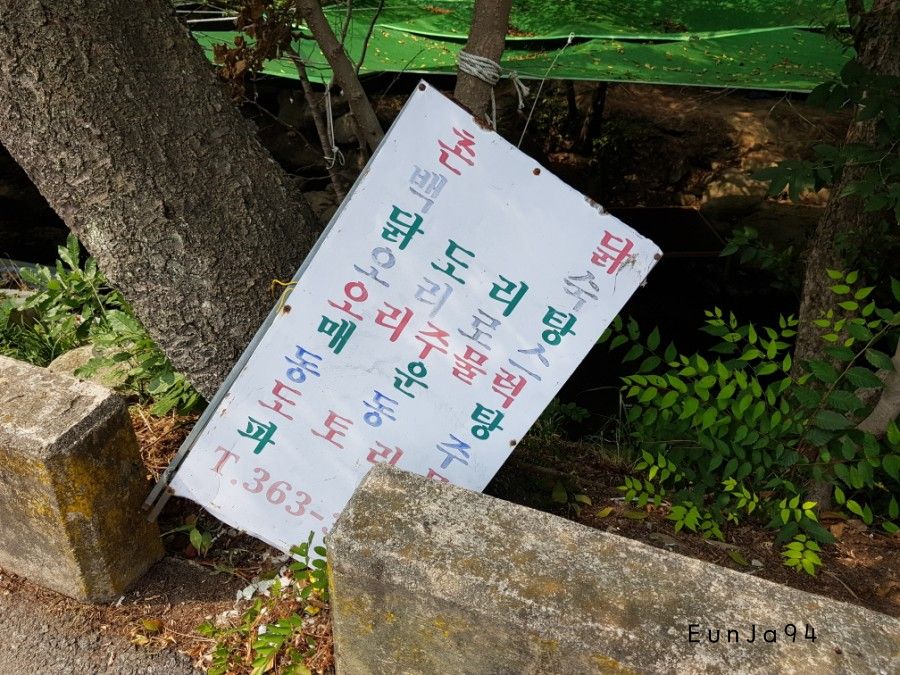 도림민박식당 이미지