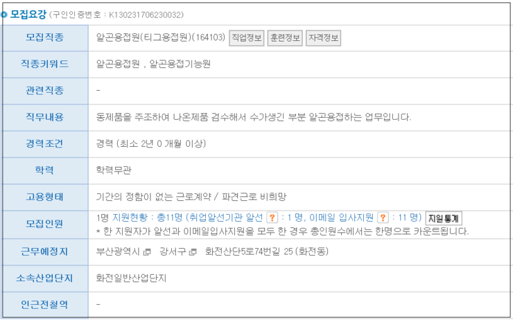 진우엔지니어링(주) 이미지