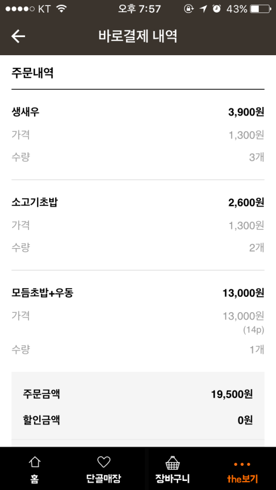 고고초밥 이미지