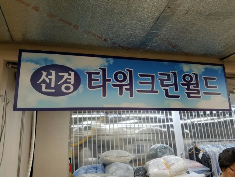 타워크린월드 이미지