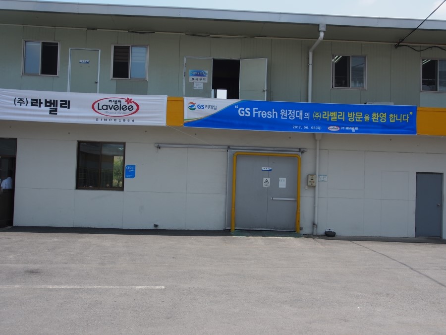 (주)라벨리 이미지