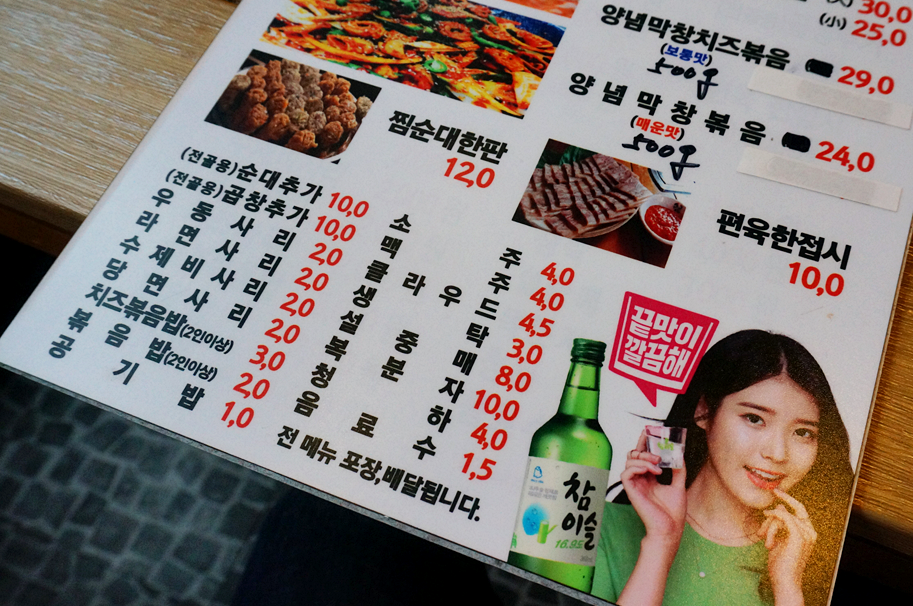 순곱이네동래 이미지