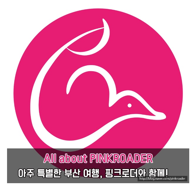 (주)핑크로더 이미지
