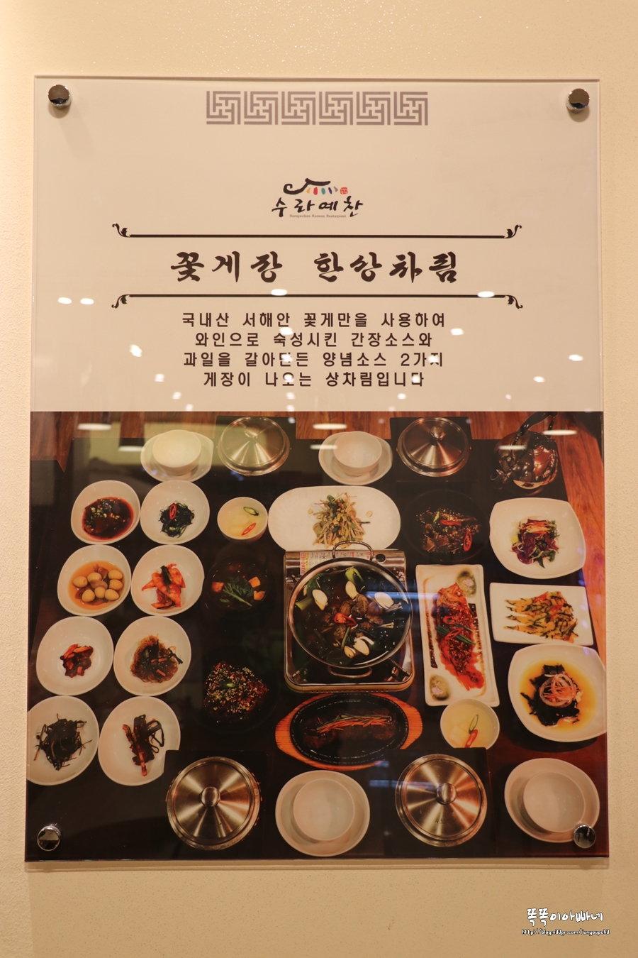 수라예찬 야탑점 이미지