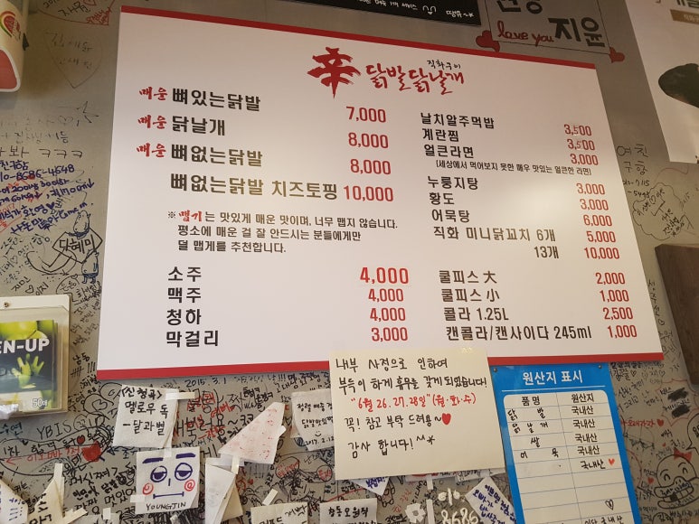 신辛닭날개 이미지