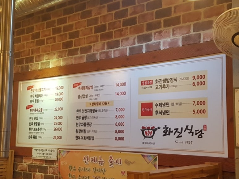 화진숯불구이 이미지