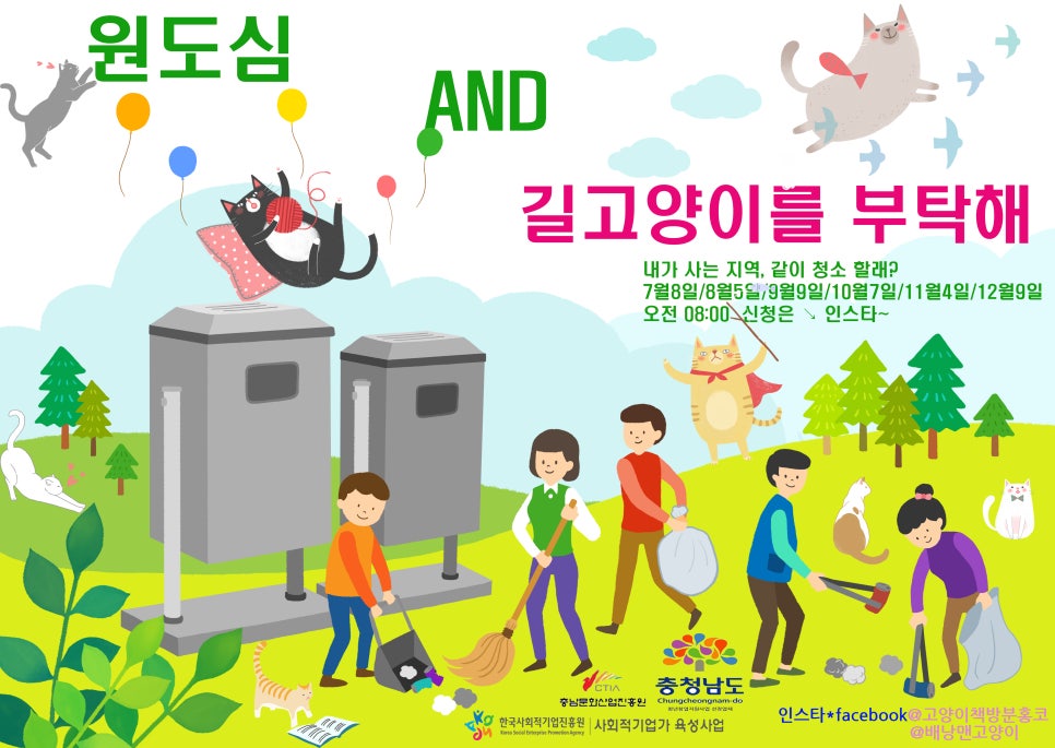 청소할래 이미지